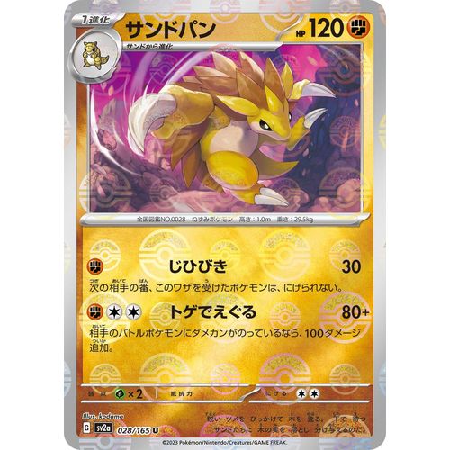Sandslash (Poke Ball Pattern) (028/165) (SV2a: Pokemon Card 151) - PokéBox Australia