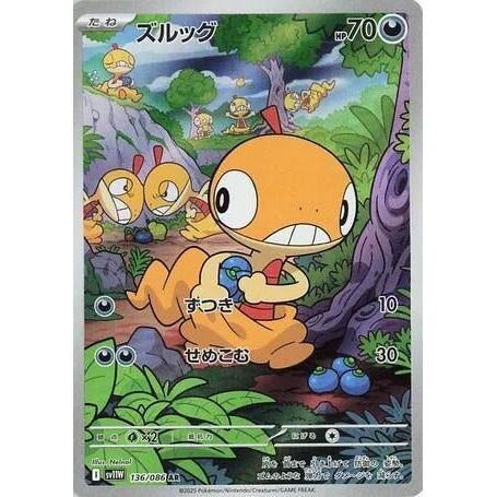 Scraggy (136/086) (SV11W: White Flare) - PokéBox Australia