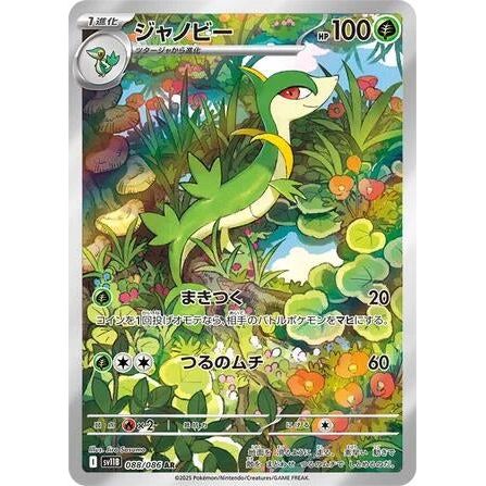 Servine (088/086) (SV11B: Black Bolt) - PokéBox Australia