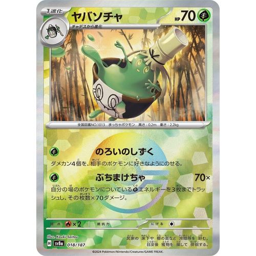 Sinistcha (Mirror Foil) (018/187) (SV8a: Terastal Fest ex) - PokéBox Australia
