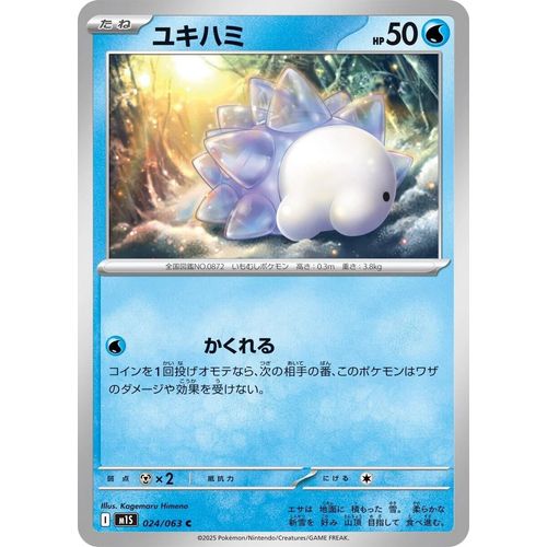 Snom (024/063) (m1S: Mega Symphonia) - PokéBox Australia