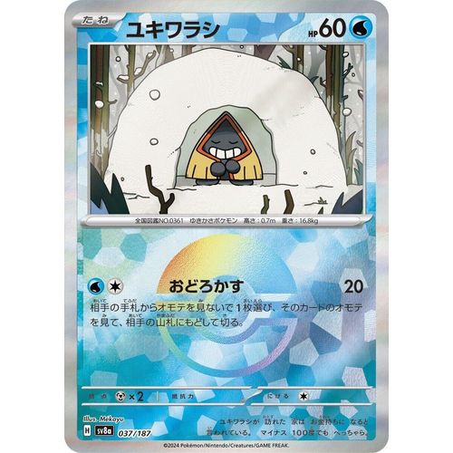 Snorunt (Mirror Foil) (037/187) (SV8a: Terastal Fest ex) - PokéBox Australia
