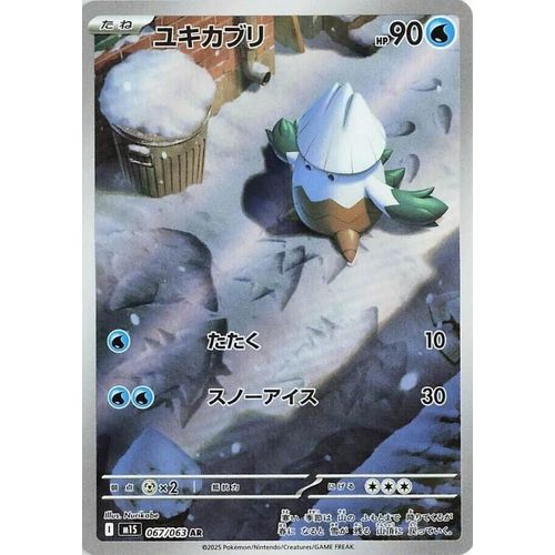 Snover (067/063) (m1S: Mega Symphonia) - PokéBox Australia