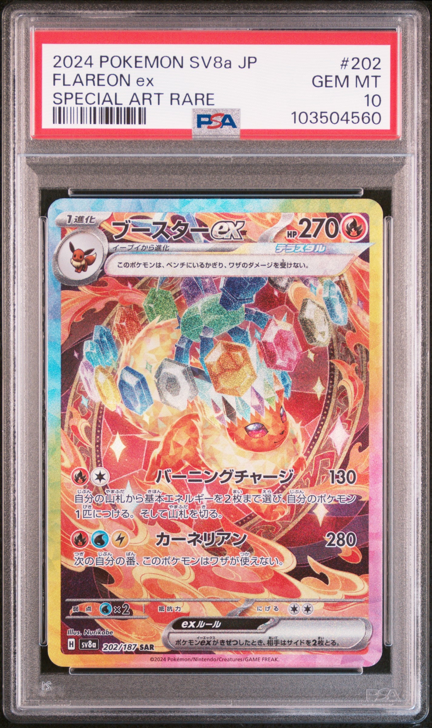 PSA GEM MT 10 - 2024 POKEMON JAPANESE SV8a-TERASTAL FEST ex #202 FLAREON ex SPECIAL ART RARE - PokéBox Australia