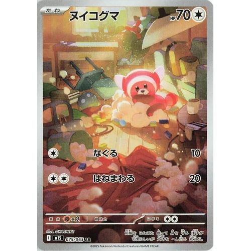 Stufful (075/063) (m1S: Mega Symphonia) - PokéBox Australia