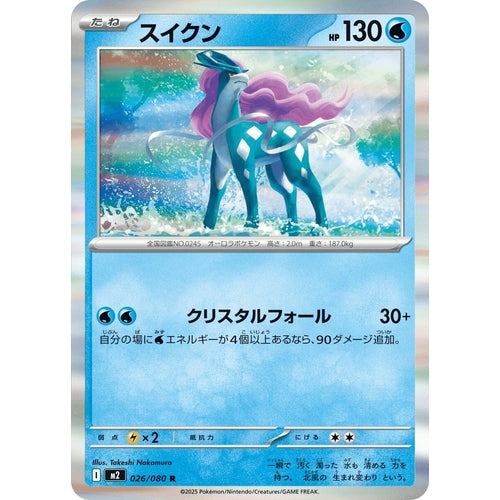 Suicune (026/080) (M2: Inferno X) - PokéBox Australia