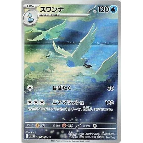 Swanna (107/086) (SV11W: White Flare) - PokéBox Australia