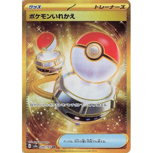 Switch (209/165) (SV2a: Pokemon Card 151) - PokéBox Australia
