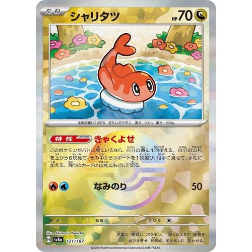 Tatsugiri (Mirror Foil) (121/187) (SV8a: Terastal Fest ex) - PokéBox Australia
