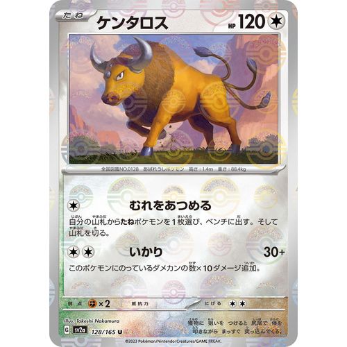 Tauros (Poke Ball Pattern) (128/165) (SV2a: Pokemon Card 151) - PokéBox Australia