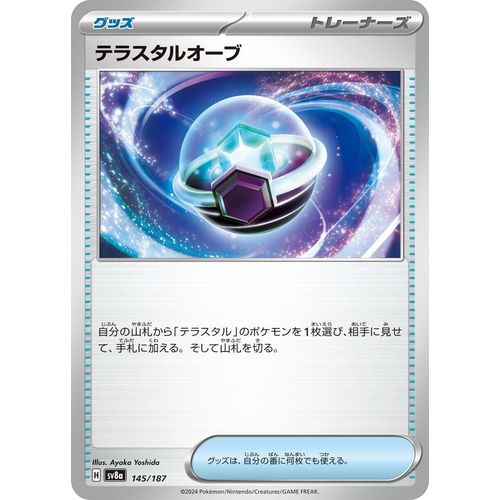 Tera Orb (145/187) (SV8a: Terastal Fest ex) - PokéBox Australia