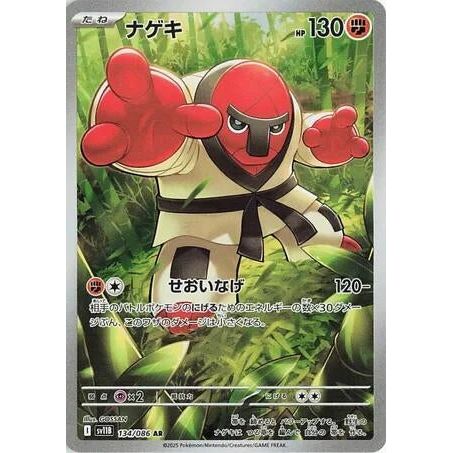 Throh (134/086) (SV11B: Black Bolt) - PokéBox Australia
