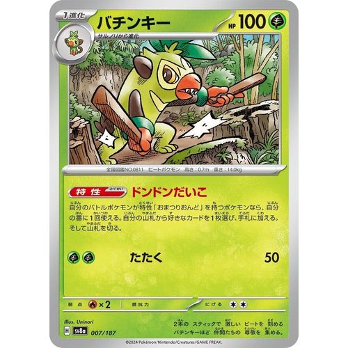 Thwackey (007/187) (SV8a: Terastal Fest ex) - PokéBox Australia