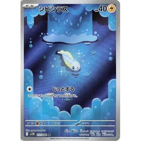 Tynamo (117/086) (SV11B: Black Bolt) - PokéBox Australia
