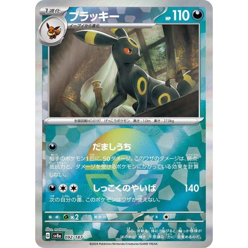 Umbreon (Mirror Foil) (092/187) (SV8a: Terastal Fest ex) - PokéBox Australia