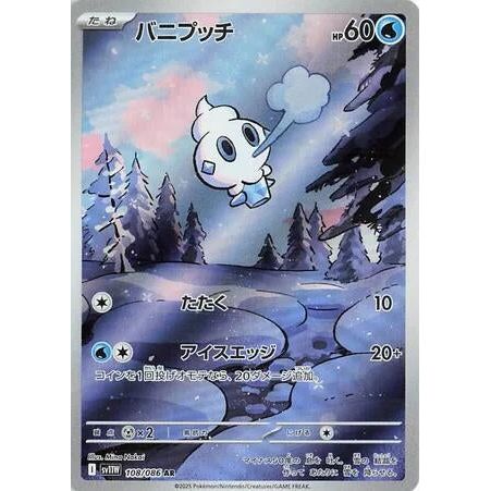 Vanillite (108/086) (SV11W: White Flare) - PokéBox Australia