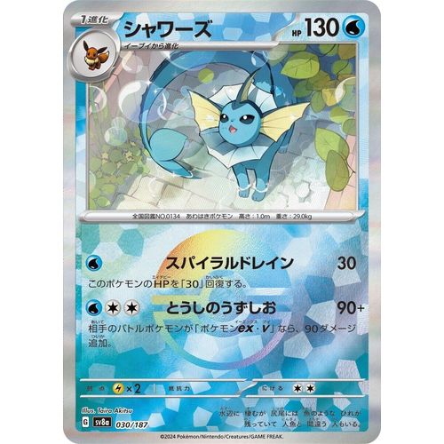 Vaporeon (Mirror Foil) (030/187) (SV8a: Terastal Fest ex) - PokéBox Australia