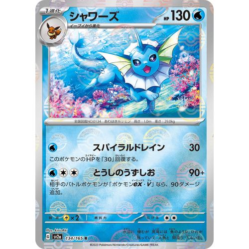 Vaporeon (Poke Ball Pattern) (134/165) (SV2a: Pokemon Card 151) - PokéBox Australia