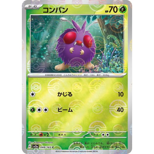 Venonat (Poke Ball Pattern) (048/165) (SV2a: Pokemon Card 151) - PokéBox Australia