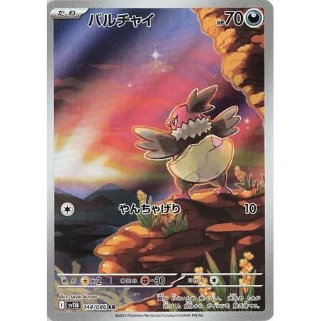 Vullaby (144/086) (SV11B: Black Bolt) - PokéBox Australia