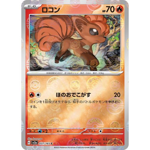 Vulpix (Poke Ball Pattern) (037/165) (SV2a: Pokemon Card 151) - PokéBox Australia