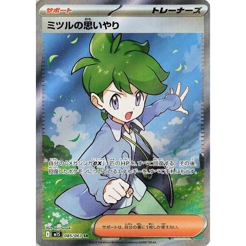 Wally's Compassion (085/063) (m1S: Mega Symphonia) - PokéBox Australia