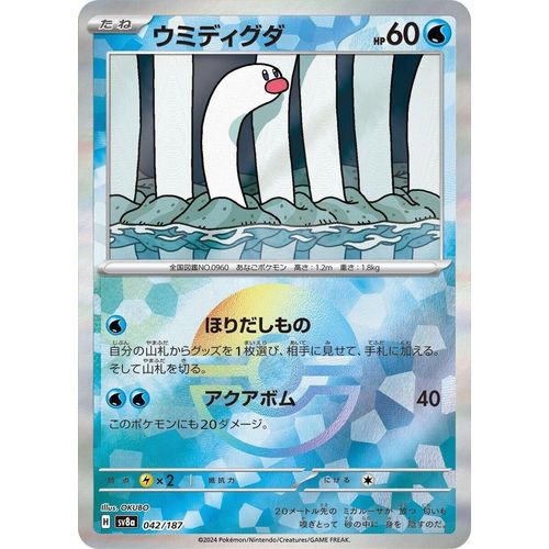 Wiglett (Mirror Foil) (042/187) (SV8a: Terastal Fest ex) - PokéBox Australia