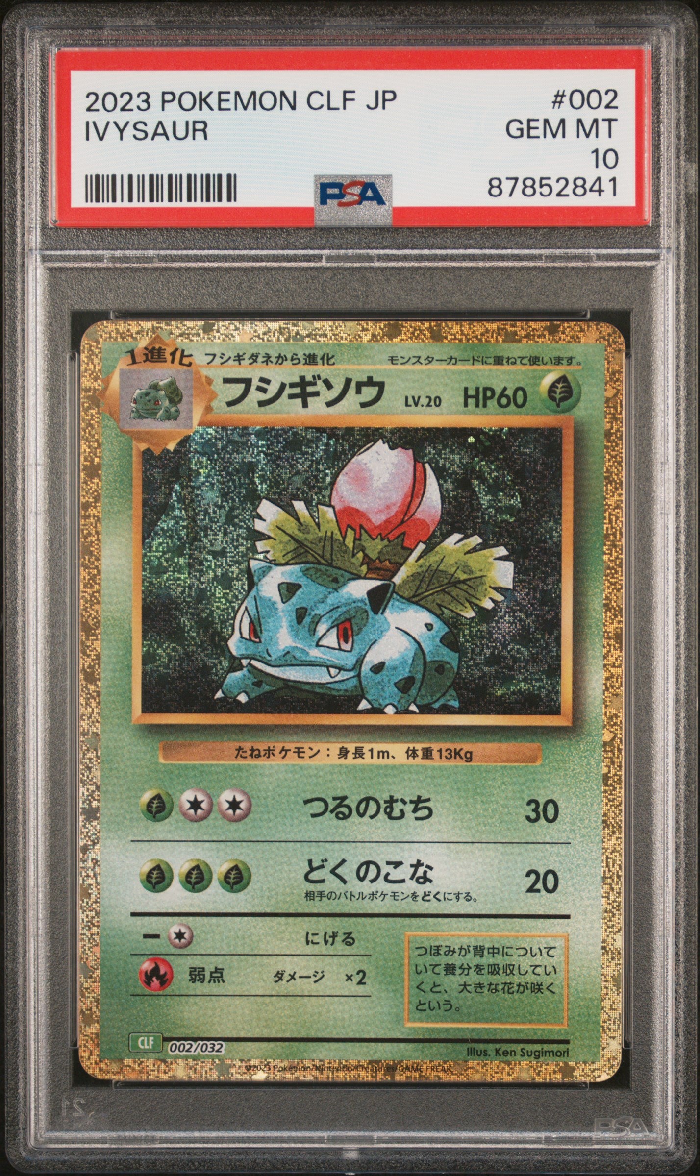 PSA GEM MT 10 - 2023 POKEMON JAPANESE CLF-TRADING CARD GAME CLASSIC VENUSAUR & LUGIA ex DECK #002 IVYSAUR - PokéBox Australia