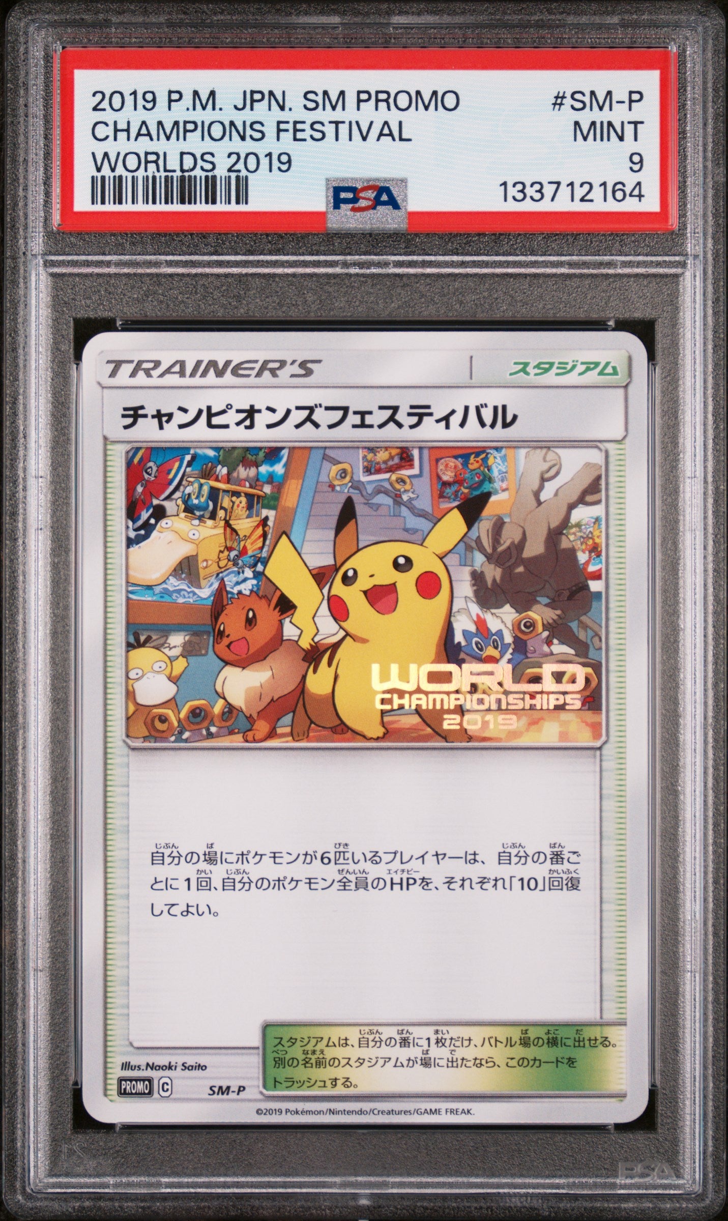 PSA MINT 9 - CHAMPIONS FESTIVAL WORLDS 2019 2019 POKEMON JAPANESE SM PROMO - PokéBox Australia