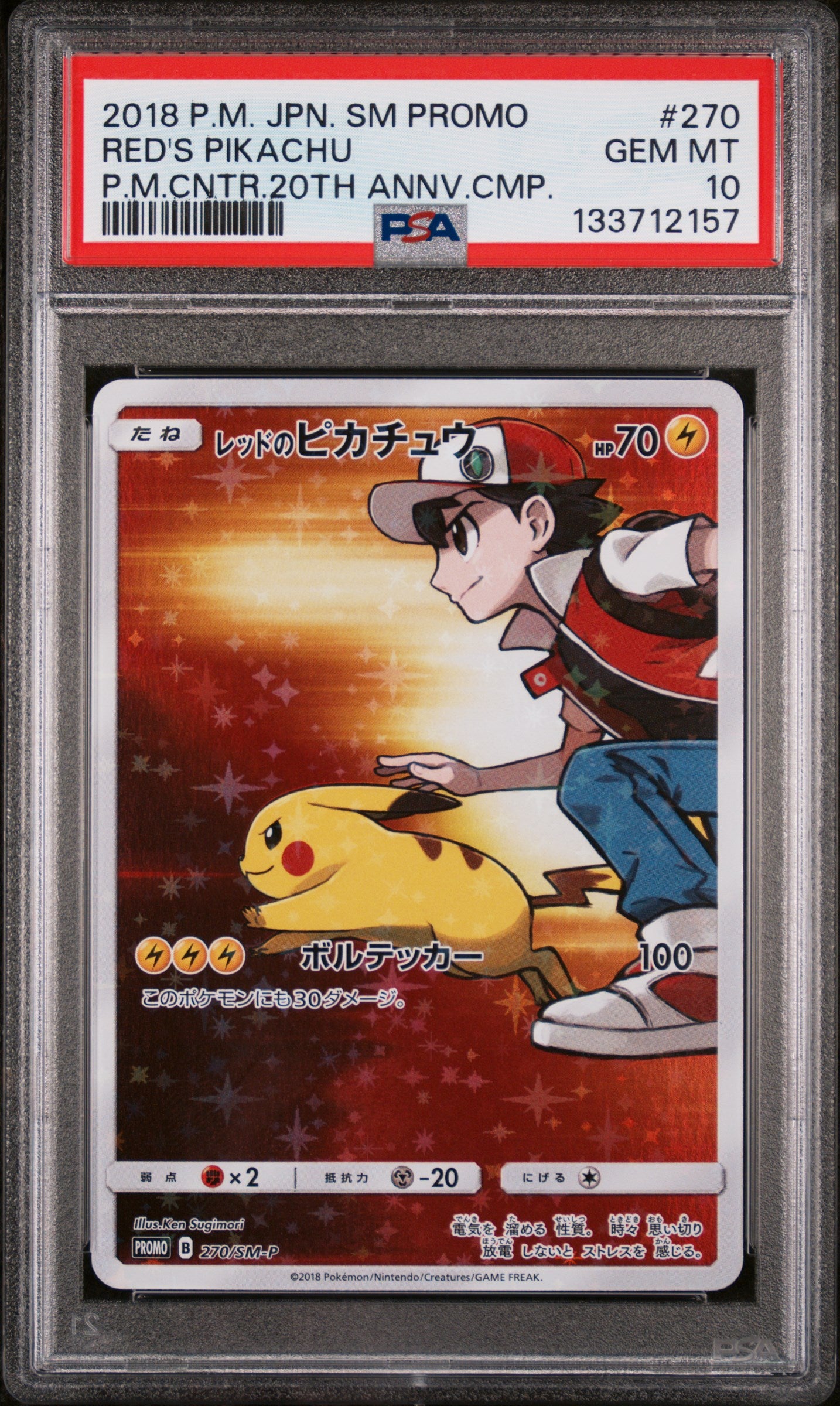PSA GEM MT 10 - RED'S PIKACHU P.M.CNTR.20TH ANNV.CMP. 2018 POKEMON JAPANESE SM PROMO - PokéBox Australia