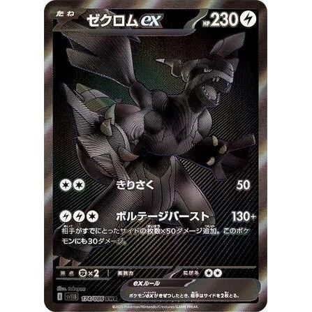 pokemon black bolt japanese card list sv11b AR Complete Set of 72 Each booster pack contains 7 cards Eelektross #035  Black Bolt
