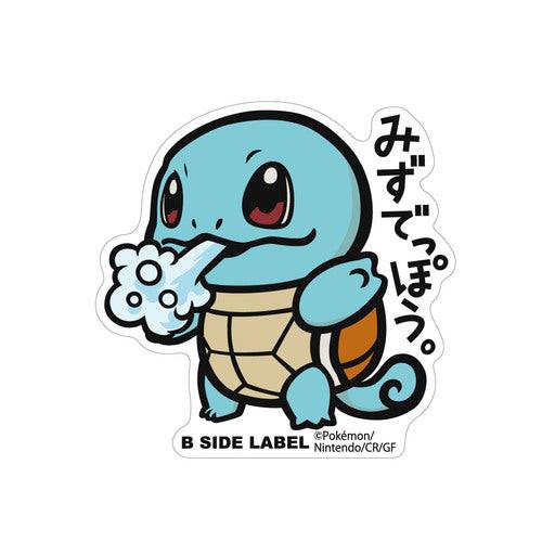 B - SIDE Label Big Squirtle Pokemon Sticker - Pokemon Center Japan - PokéBox Australia