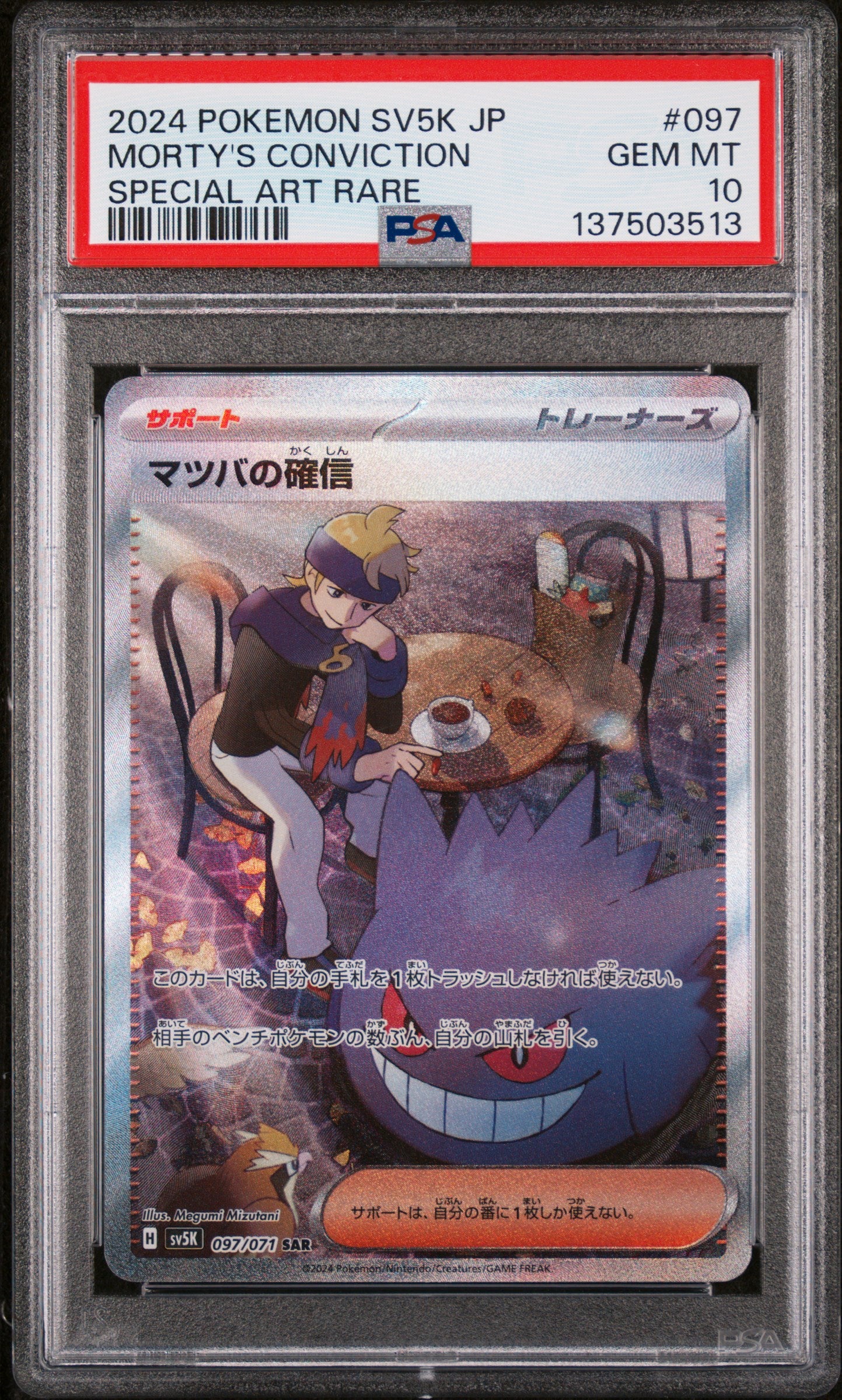 PSA GEM MT 10 - MORTY'S CONVICTION SPECIAL ART RARE 2024 POKEMON JAPANESE SV5K-WILD FORCE - PokéBox Australia