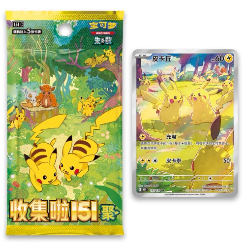 Pokemon TCG: Electric Plush Blind Box (Cuddle Cheek Series) (S-Chinese) - PokéBox Australia