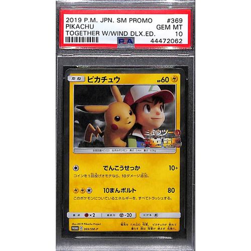 PSA 10 Pikachu 369/SM-P - 2019 Japanese Pokemon Together With Wind CD Promo