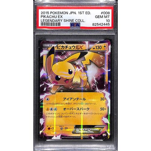 PSA 10 Pikachu EX 008/027 1st Edition - 2015 Japanese Pokemon Legendary Shine Collection