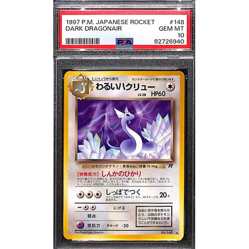 PSA 10 Dark Dragonair #148 - 1997 Japanese Pokemon Team Rocket #6940
