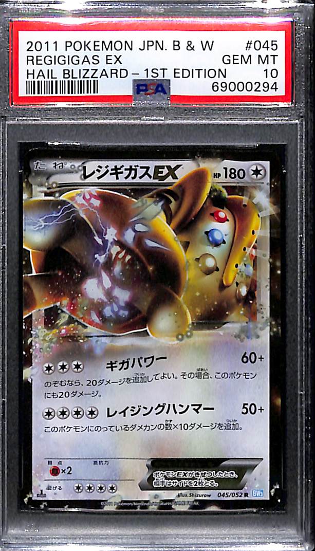 PSA 10 Regigigas Ex 045/052 1st Edition - 2011 Japanese Pokemon Hail Blizzard