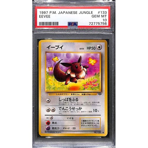 PSA 10 Eevee #133 - 1997 Japanese Pokemon Jungle #5756