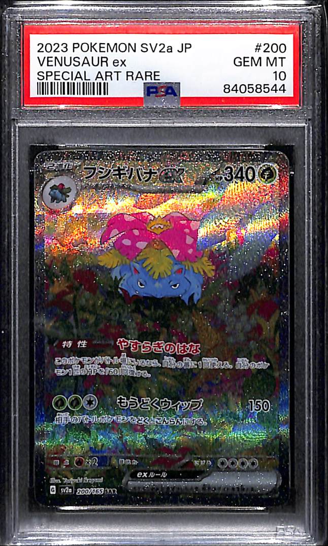 PSA 10 Venusaur ex 200/165 - 2023 Japanese Pokemon 151