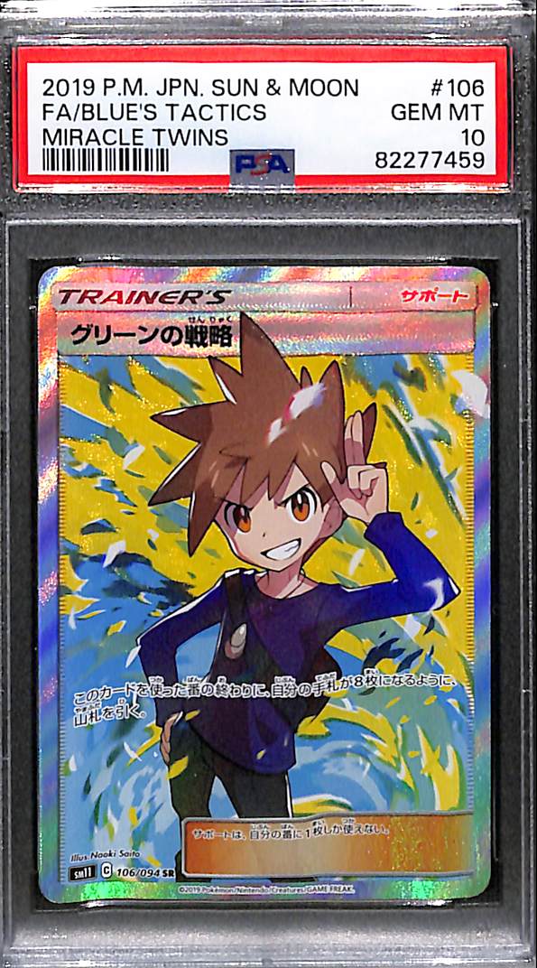 PSA 10 Blue's Tactics 106/094 - 2019 Japanese Pokemon Miracle Twins