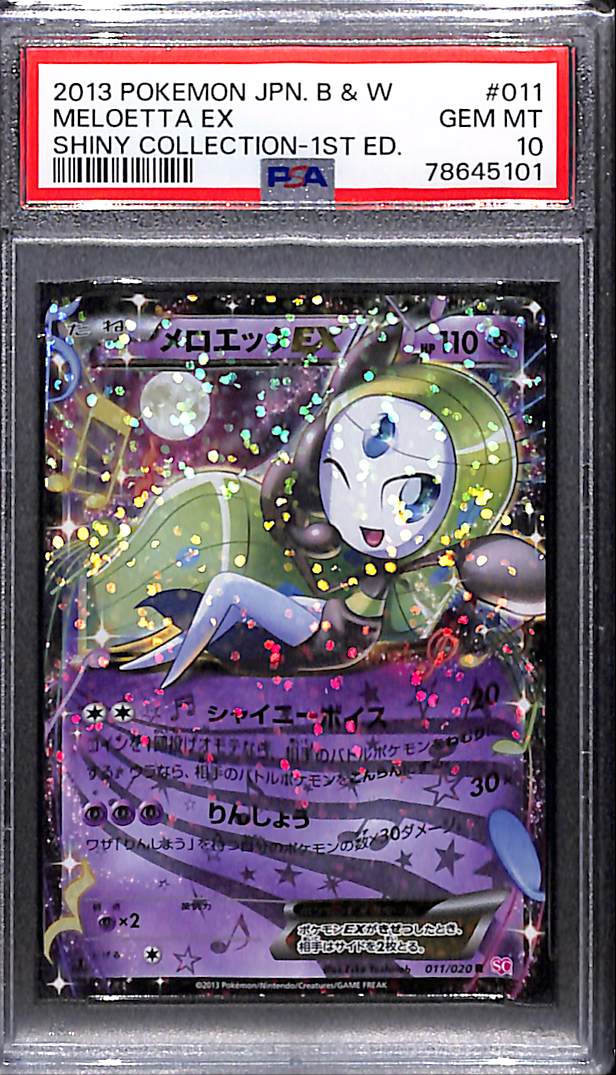 PSA 10 Meloetta EX 011/020 1st Edition - 2013 Japanese Pokemon Shiny Collection