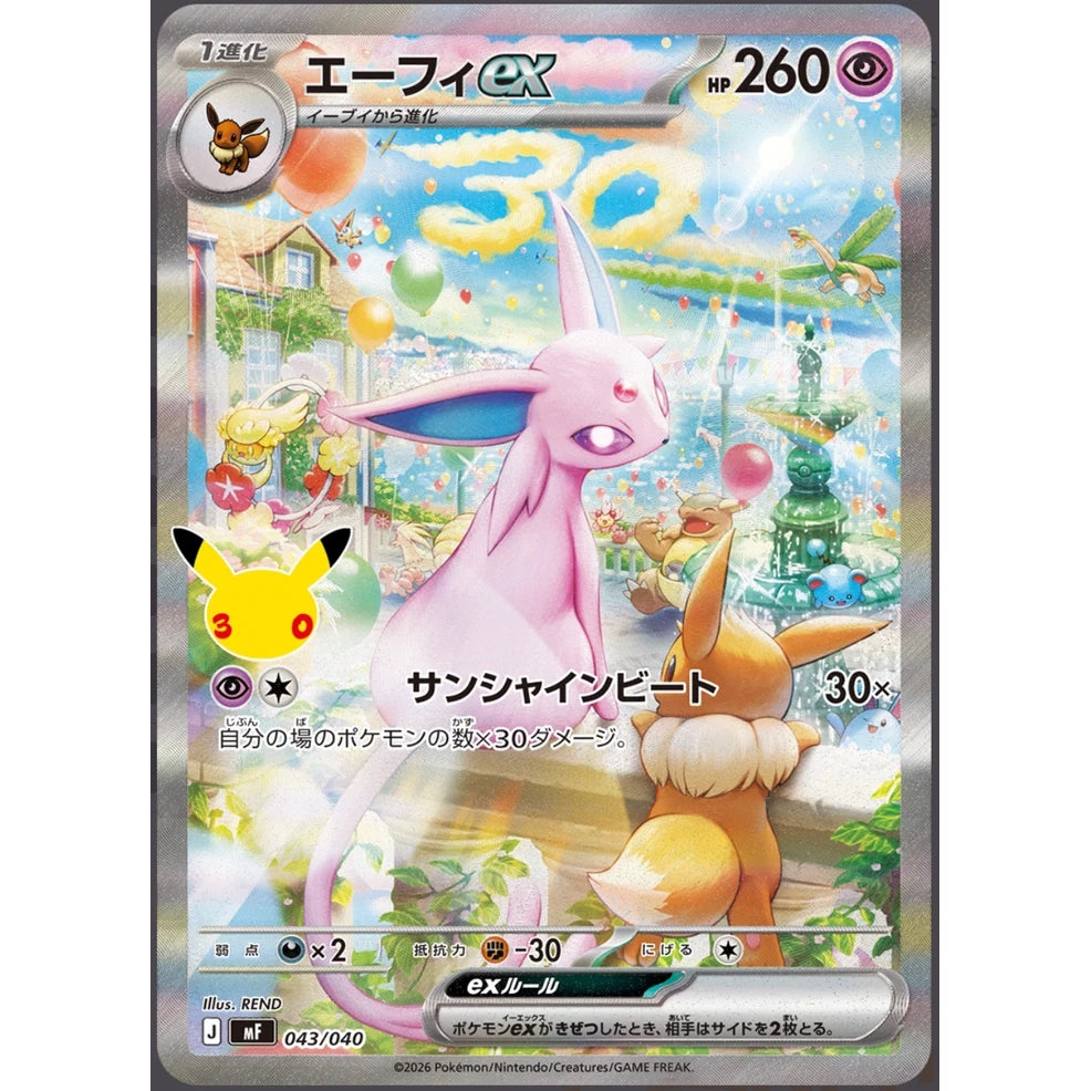 MEGA 30th Celebration M6a Premium Deck Set: Espeon & Umbreon - Japanese Pokémon TCG - PokéBox Australia