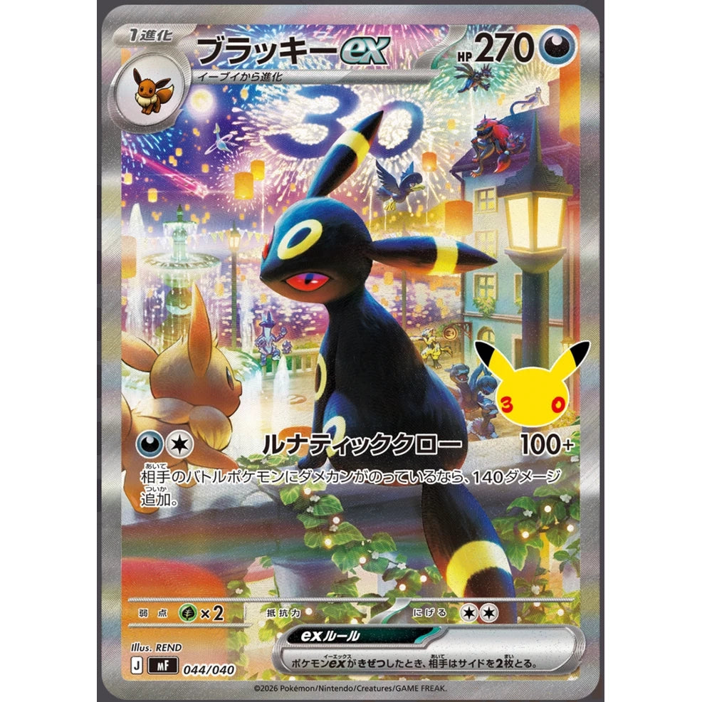 MEGA 30th Celebration M6a Premium Deck Set: Espeon & Umbreon - Japanese Pokémon TCG - PokéBox Australia