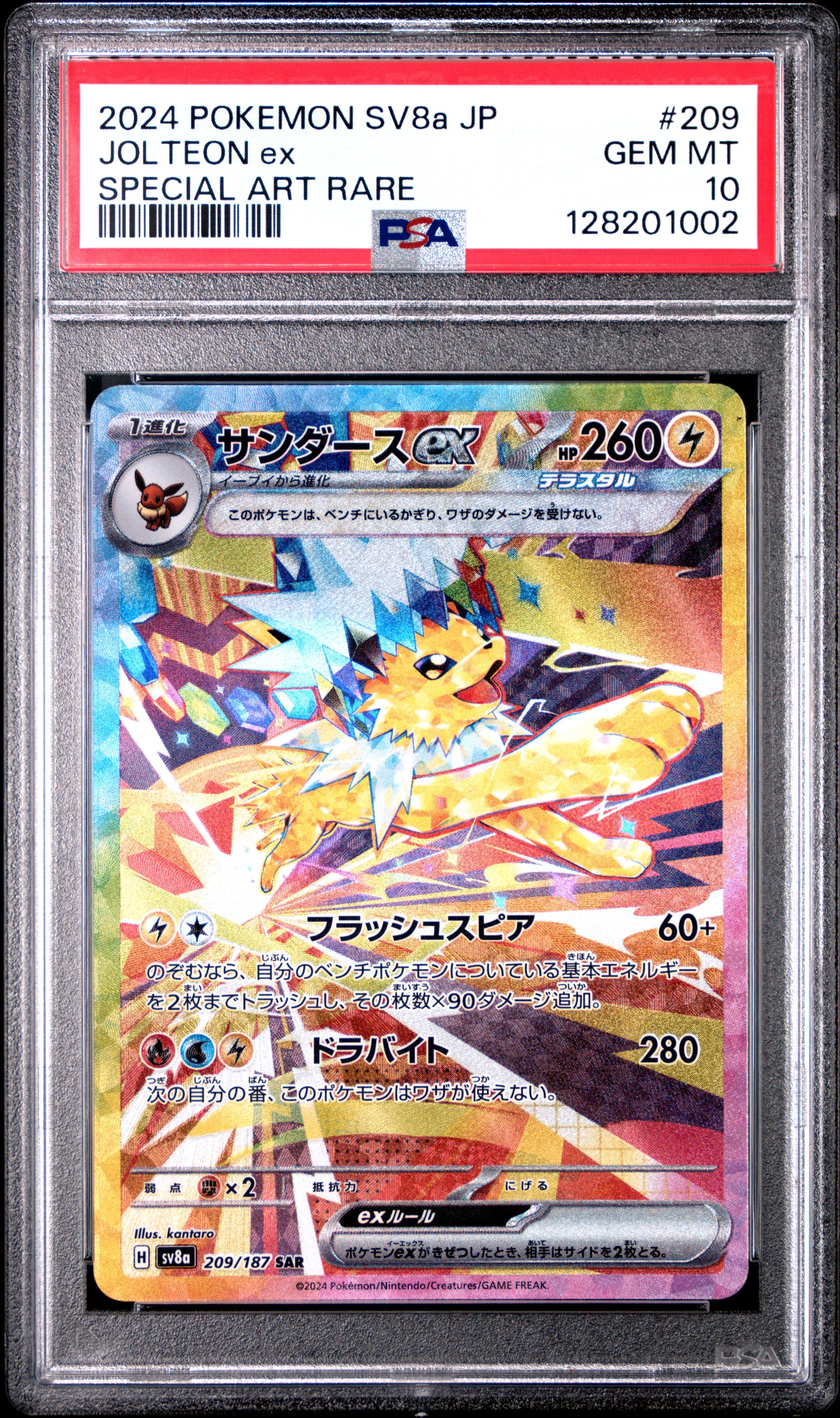 PSA GEM MT 10 - 2024 POKEMON JAPANESE SV8a-TERASTAL FEST ex #209 JOLTEON ex SPECIAL ART RARE - PokéBox Australia