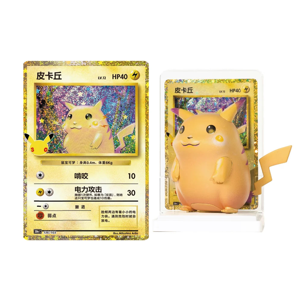 Pokemon TCG: 30th Anniversary Dream Painting Pikachu Figure Set Blind Box (S-Chinese)