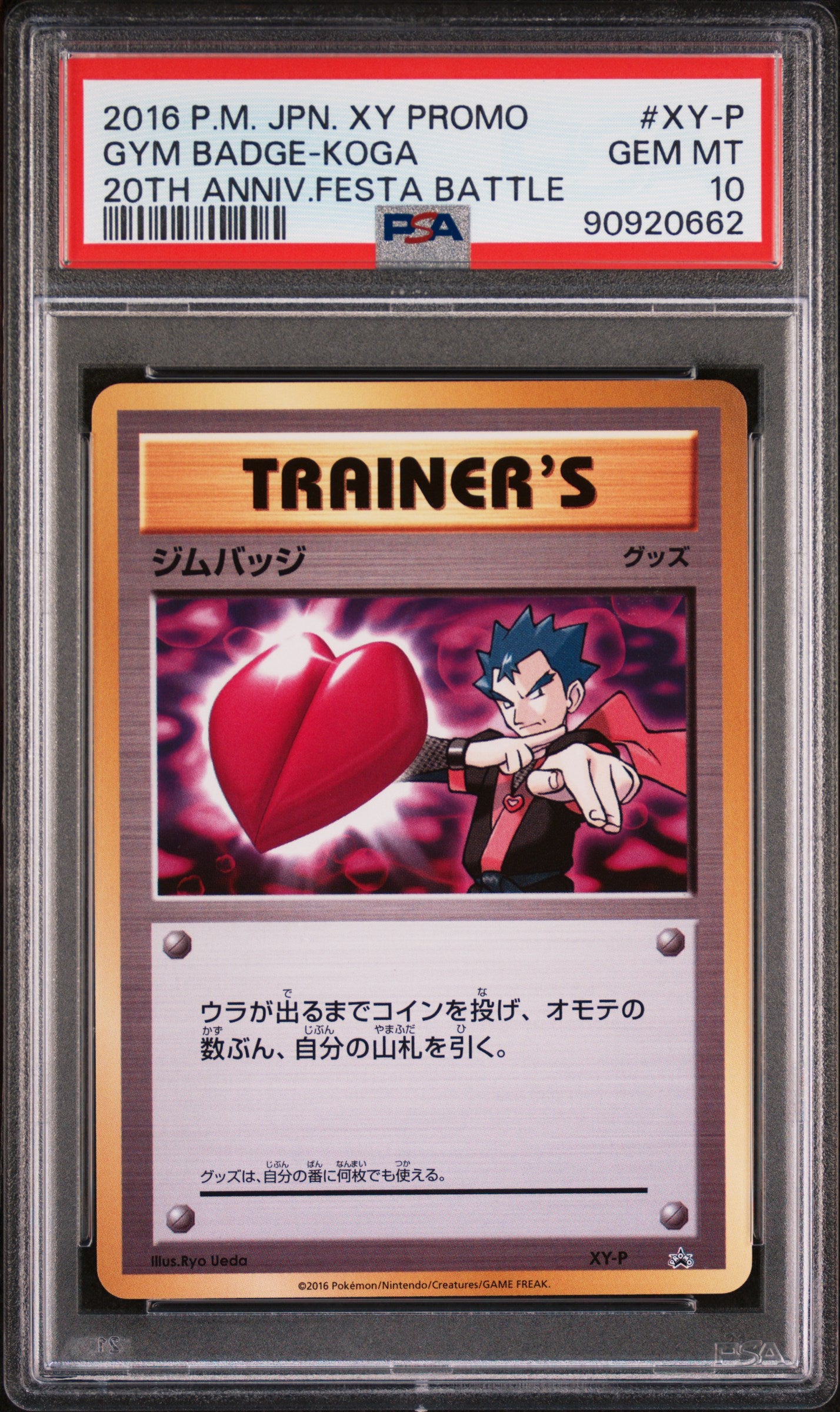 PSA GEM MT 10 - 2016 POKEMON JAPANESE XY PROMO #XY-P GYM BADGE-KOGA 20TH ANNIV.FESTA BATTLE - PokéBox Australia
