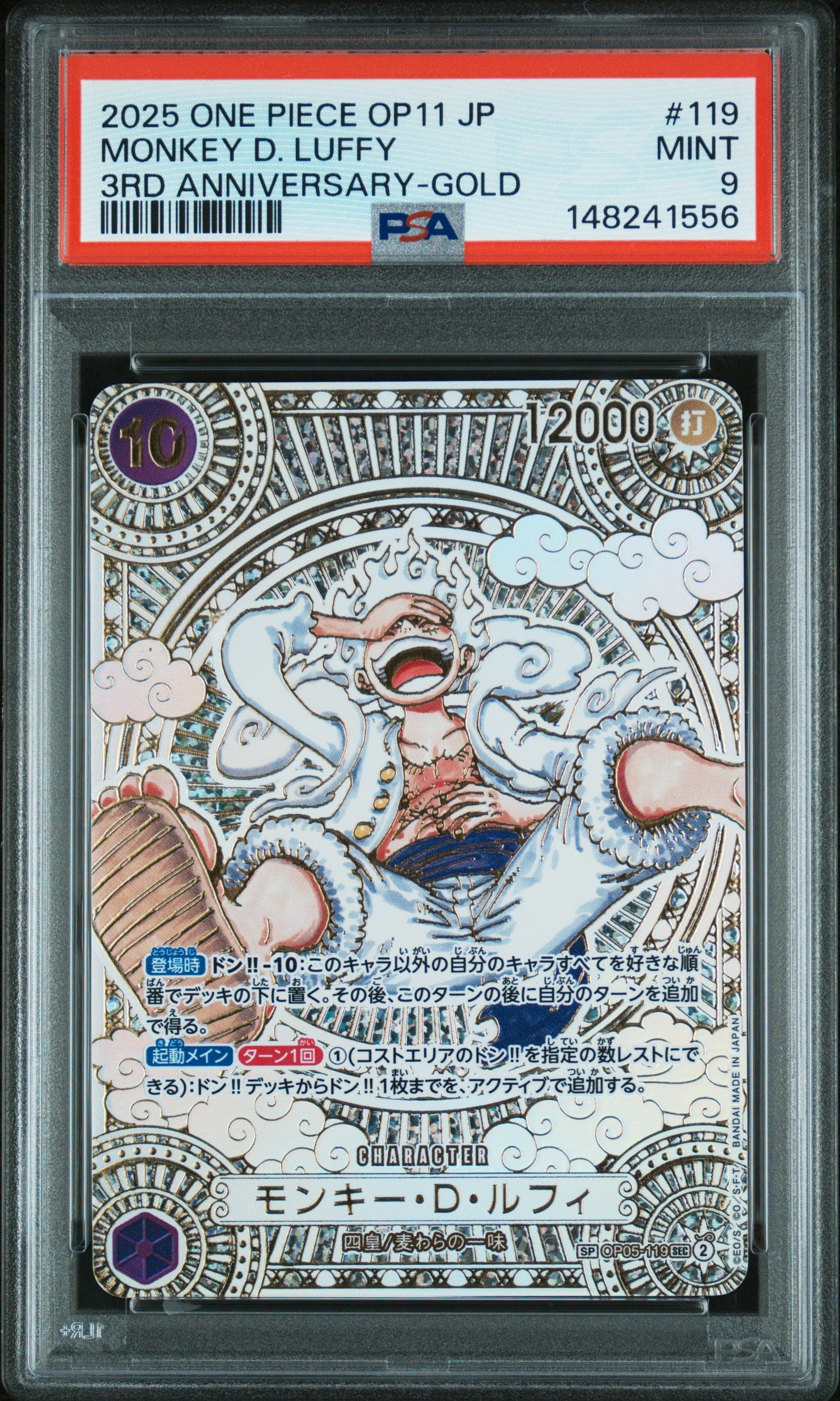 PSA MINT 9 - MONKEY D. LUFFY 3RD ANNIVERSARY-GOLD 2025 ONE PIECE JAPANESE OP11-A FIST OF DIVINE SPEED - PokéBox Australia