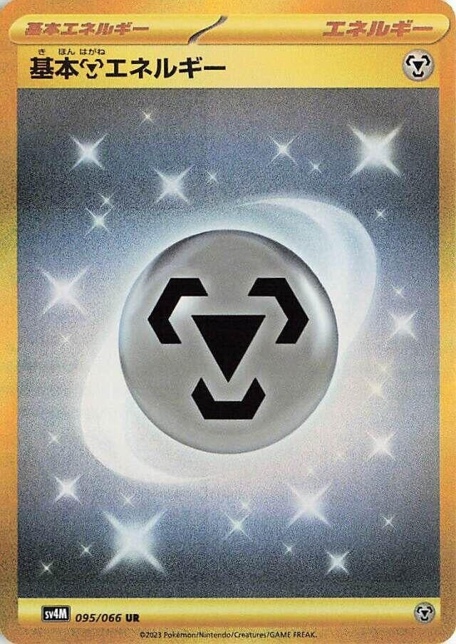 Basic Metal Energy (095/066) (SV4M: Future Flash) - PokéBox Australia