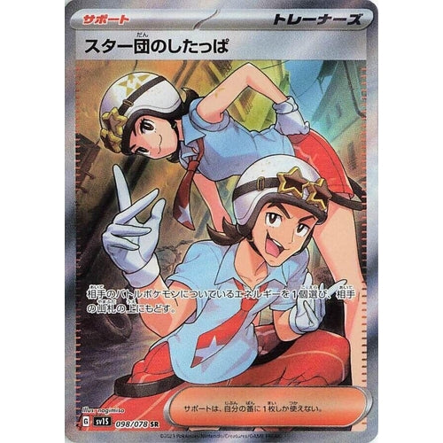 Team Star Grunt (098/078) (SV1S: Scarlet ex) - PokéBox Australia